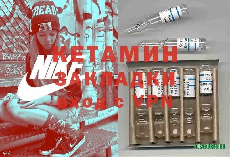 что такое наркотик  Гвардейск  Кетамин ketamine 